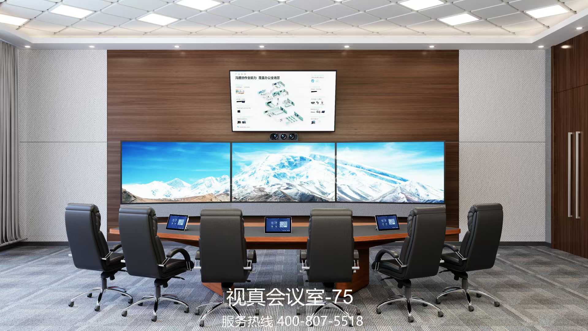 大连高端智能会议室实景
