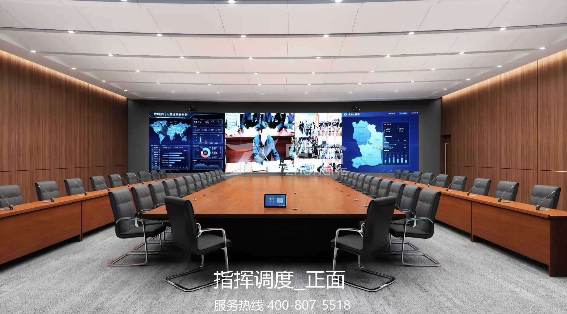 大连专业视频会议室实景-指挥调度中心