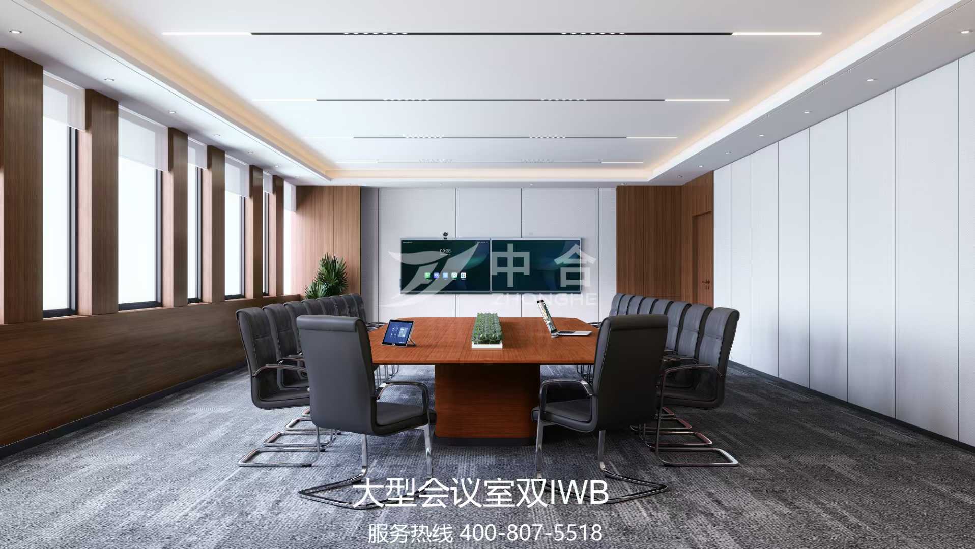 大连企业标准会议室实景